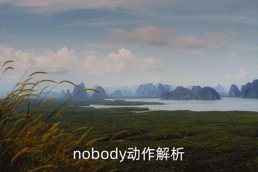 可能否手势舞教程，机械舞的手势