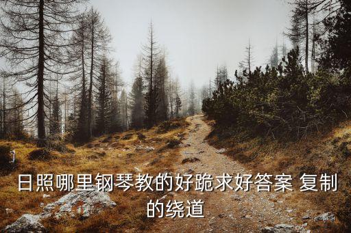 兖州哪里可以学国标舞，兖州有几个5岁能上的舞蹈学校