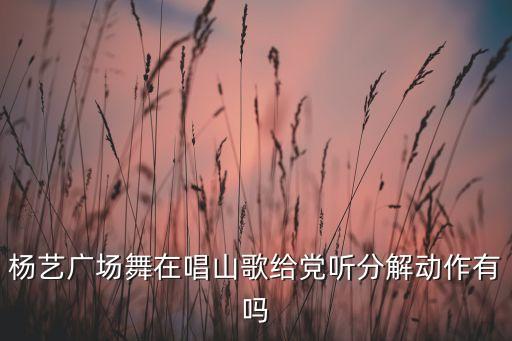 广场舞万疆完整版背面教学，地球人都知道我爱上了你广场舞 太快学不会 我想看看教学分解动作 我