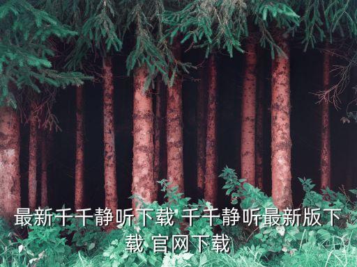 唱舞全明星下载官方下载，kabod ol下载