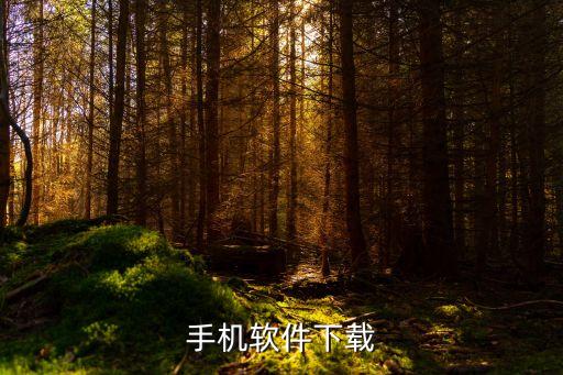 快手下载安装官方下载免费，手机软件下载