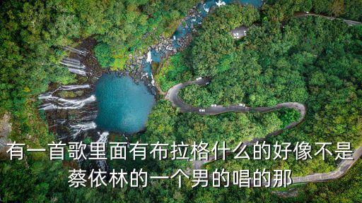 现在流行的广场叫什么歌，最近最火的小学广场体操英文歌