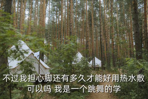 起风了舞蹈学生版一人，懒羊羊 174401 怎么今天挂一天 懒羊羊 191214 学校 舞蹈队女生人数