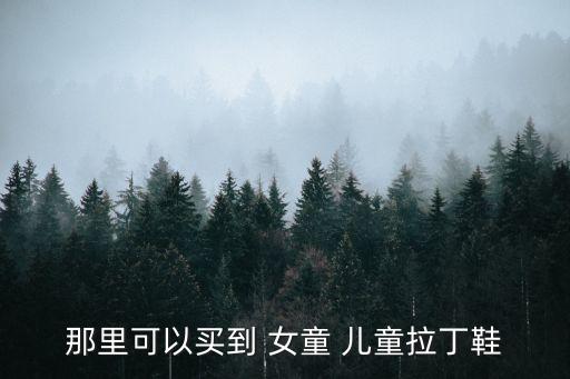 儿童舞蹈鞋图片，少儿红色舞蹈鞋在哪里买照片