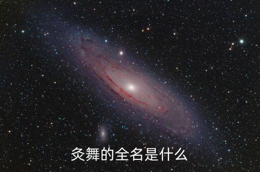 什么是界舞，街舞有哪几种