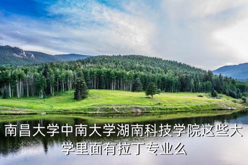 有拉丁舞专业的大学吗，有什么大学有独立的拉丁舞专业