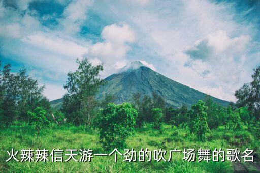 春英广场我最爱的人在哪里，最爱的人在哪里 粤语歌