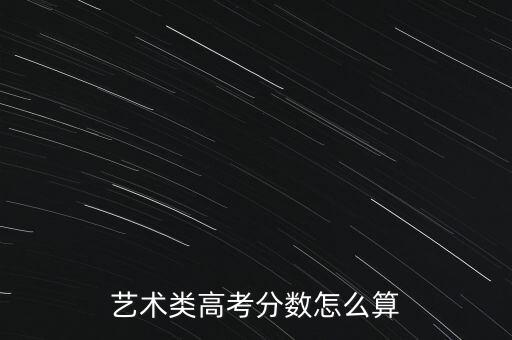 艺考生舞蹈专业分是多少分，近几年的拉丁舞艺考分数线是多少