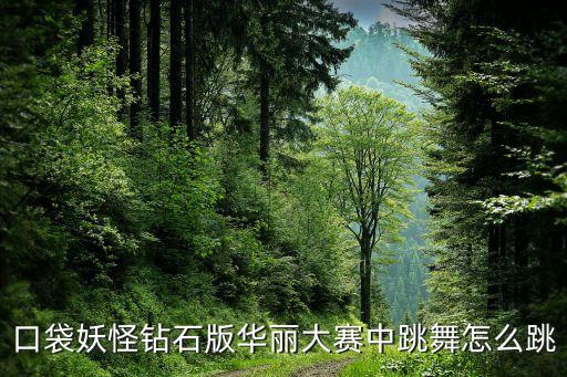 小小兵的舞蹈怎么跳，有哪位朋友能帮找找舞蹈小小女兵的分解动作啊