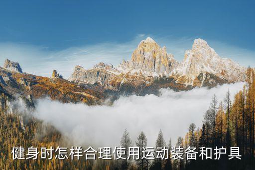 什么动作需要腰带，健身用的腰带做哪些动作用一般的增肌运动需要吗还是专业健身运