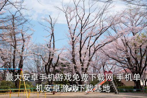快手极速版免费下载安装到桌面，下载yy应用到桌面