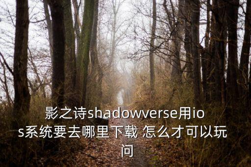 唱舞全明星ios，推荐几款ios的音游