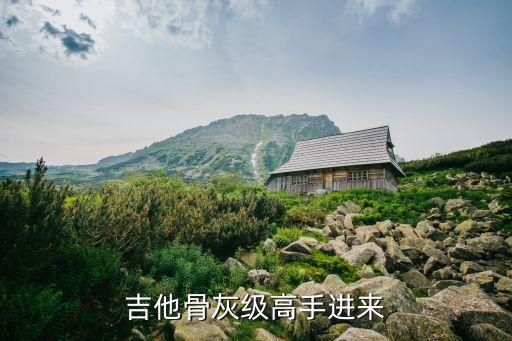 童年是什么视频教程，求童年吉他教学的视频