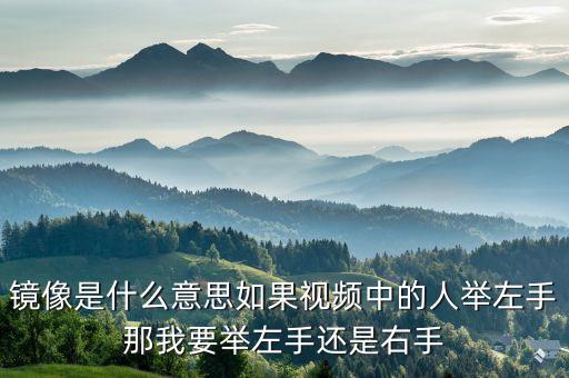 舞蹈视频镜像是什么意思，街舞breaking考试中的镜像模仿是什么