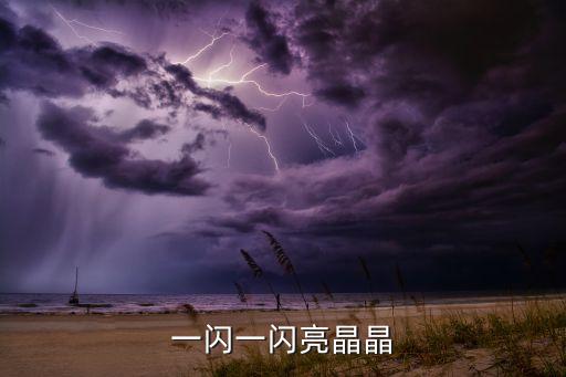一闪一闪亮晶晶舞蹈视频幼儿园，儿歌一闪一闪亮晶晶满天都是小星星 的歌曲 中文的