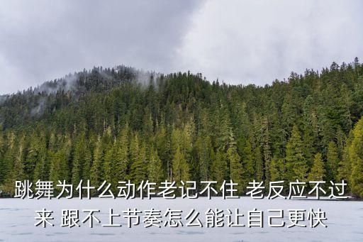 跳舞时怎么法力，王者荣耀妲己热情桑巴的台词