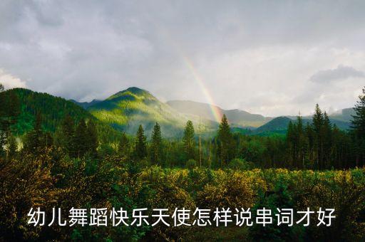 幼儿跳舞发朋友圈文案搞笑，关于孩子跳舞句子