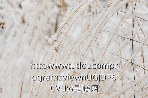 糖豆广场舞视频网址是什么，哪有好的视屏网