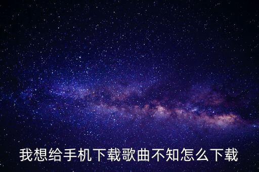 我不败家怎么下载，我找到了一部小说但我不会下载谁能教我一下如何下载
