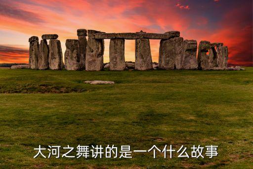 进城2返乡舞蹈讲了什么，电影歌舞青春第二部讲的是什么
