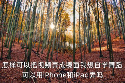 小城谣舞蹈教学视频镜面，bonamana教学完整版