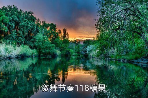 糖果广场舞蹈全部，晋城哪有教瑜伽的地方