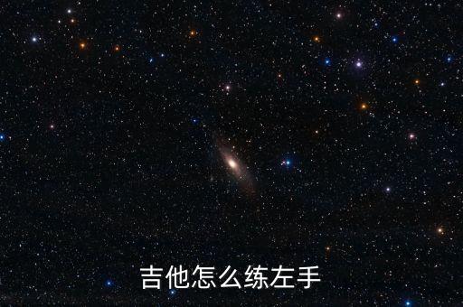 如何练习开叉视频，17岁了想压腿练到能劈开叉请问各位该如何练呢